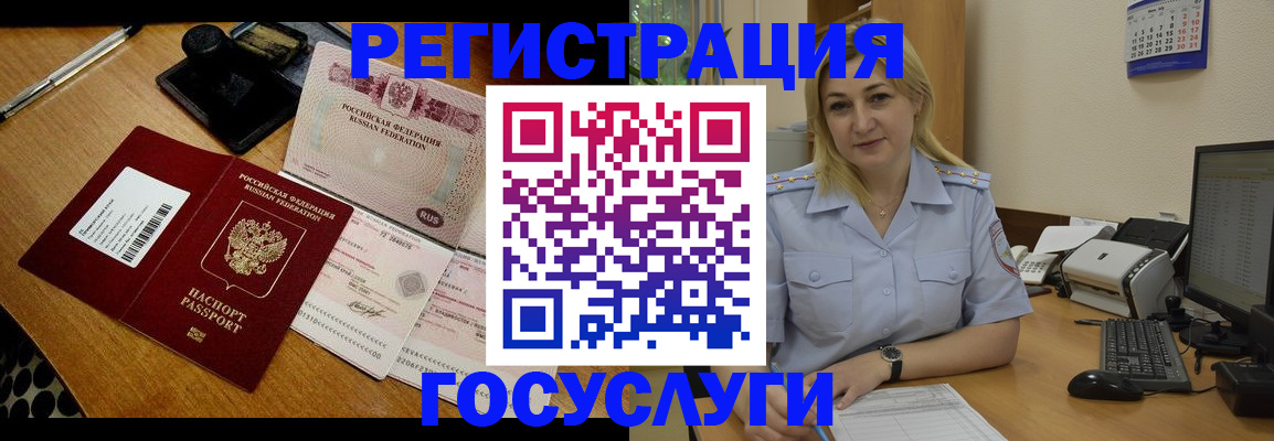 временная регистрация законно в Волжске