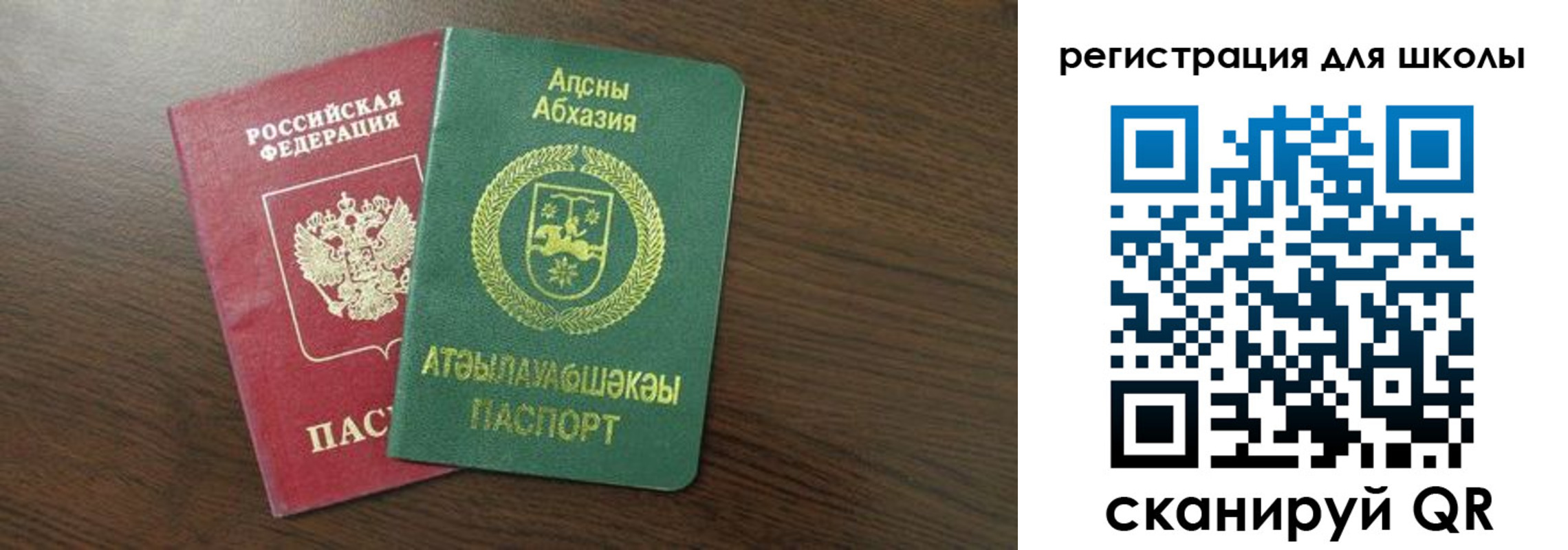 прописка законно в Волжске