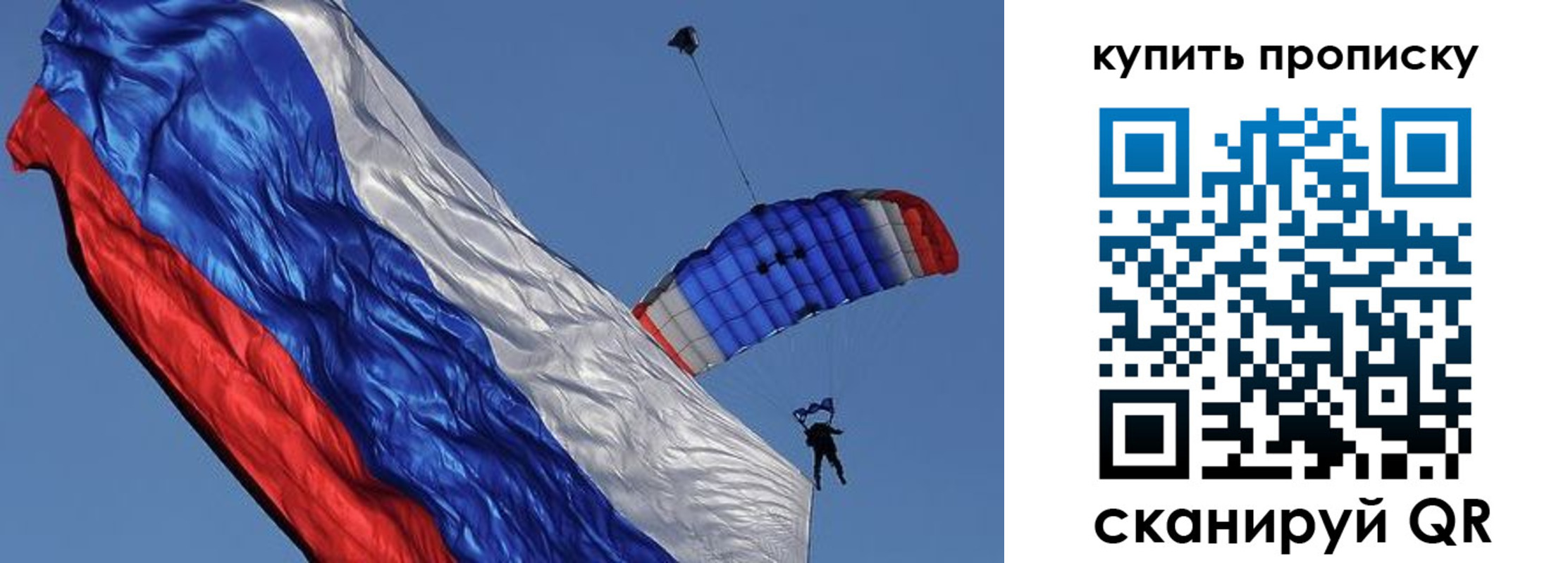 временная регистрация купить в Волжске