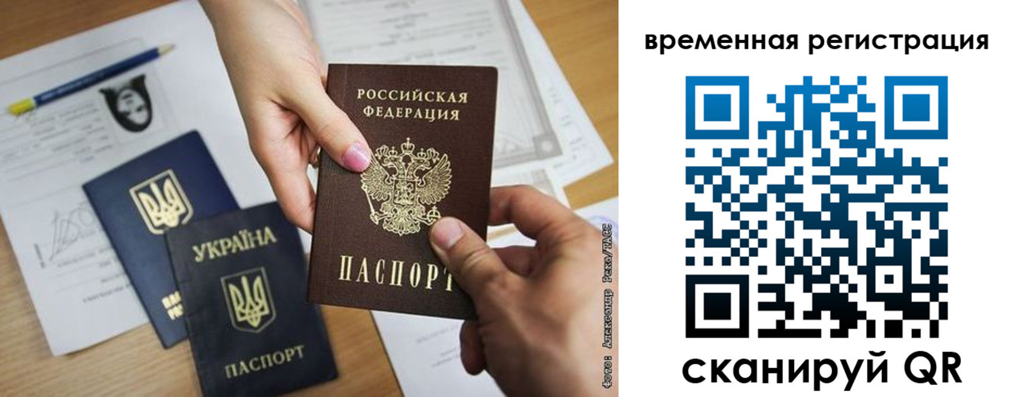 прописка законно в Волжске