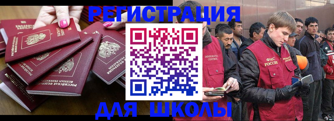 временная регистрация в квартире в Волжске