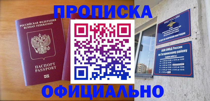 временная регистрация адрес в Волжске