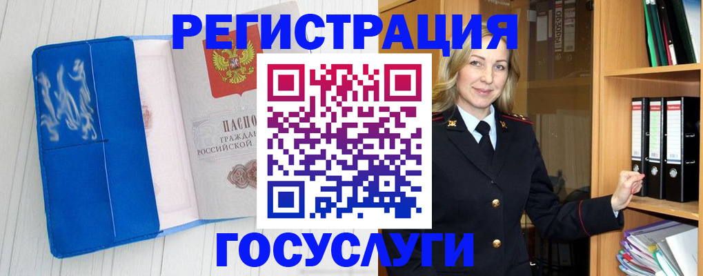 временная прописка в Волжске