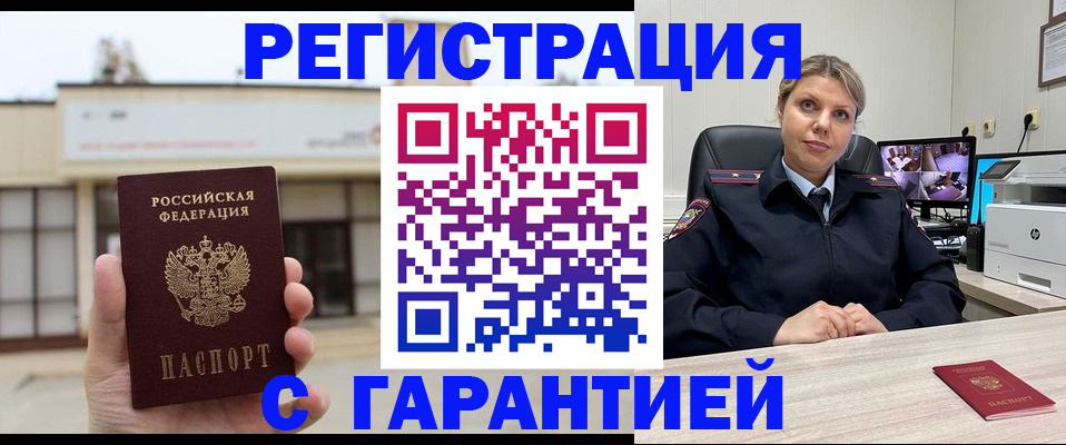 миграционный учет в Волжске