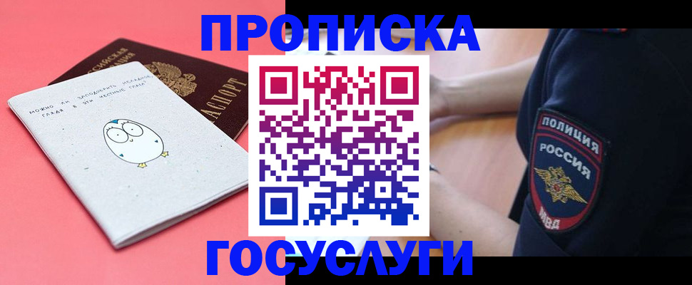 временная регистрация собственник в Волжске