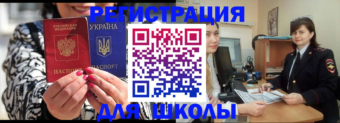 прописка гарантия в Волжске