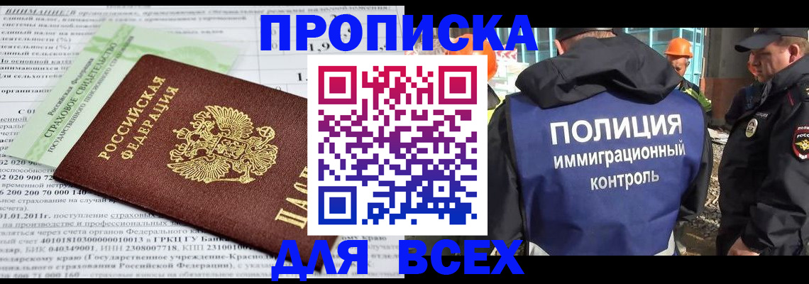 прописка для военкомата в Волжске
